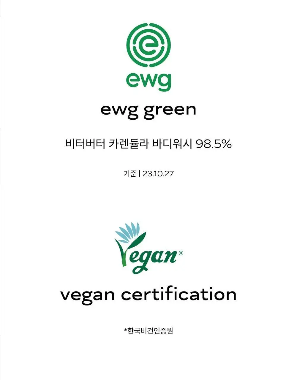 [달달한 우디향] 아르베 비터버터 바디워시 500ml 상세페이지 27